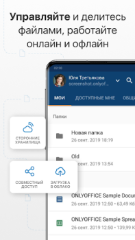 Download ONLYOFFICE Documents Work for Android screenshot 5