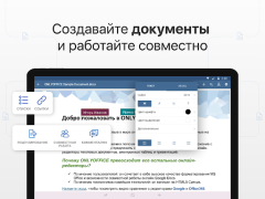 Download ONLYOFFICE Documents Work for Android screenshot 7