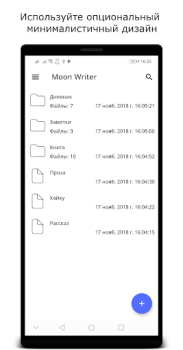 Download Moon Writer Work for Android screenshot 2