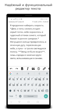 Download Moon Writer Work for Android screenshot 4