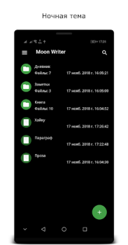 Download Moon Writer Work for Android screenshot 5