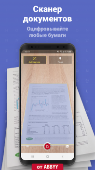 Download FineReader: Mobile Scanner App Business for Android