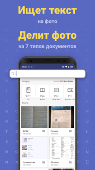 Download FineReader: Mobile Scanner App Business for Android screenshot 4