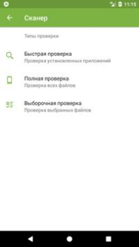 Download Anti-virus Dr.Web Light Tools for Android screenshot 3