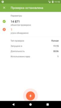 Download Anti-virus Dr.Web Light Tools for Android screenshot 6