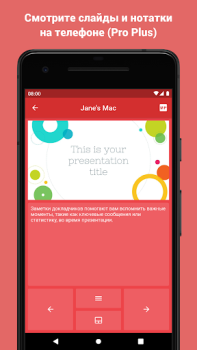 Download Clicker Presentation Control Work for Android screenshot 2