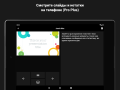 Download Clicker Presentation Control Work for Android screenshot 7