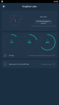 Download KingRoot Tools for Android screenshot 5