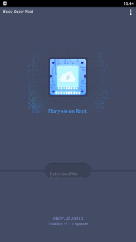 Baidu Super Root