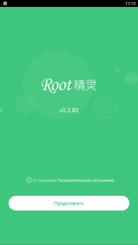Download Root Genius Tools for Android screenshot 2