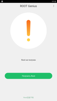 Download Root Genius Tools for Android screenshot 4