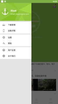 Download iRoot Tools for Android screenshot 3