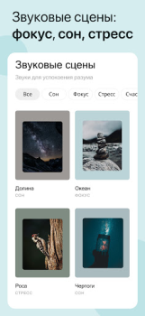 Download Akamu: Meditation & Calming Health & Fitness for Android screenshot 6