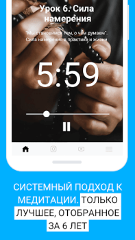 Download Медитация для начинающих 7 🌿 Health & Fitness for Android screenshot 3
