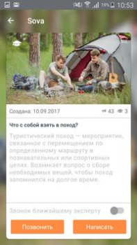 Download SOVA Social for Android screenshot 2