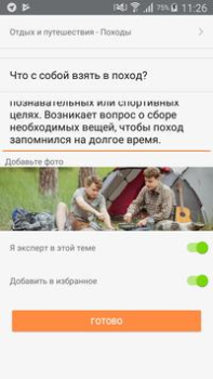 Download SOVA Social for Android screenshot 3
