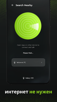 Download Walkie Talkie for All Android Contact for Android screenshot 3