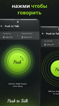 Download Walkie Talkie for All Android Contact for Android screenshot 4