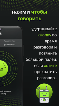 Download Walkie Talkie for All Android Contact for Android screenshot 5