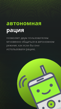 Download Walkie Talkie for All Android Contact for Android screenshot 7