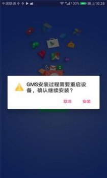 Download GMS Installer Tools for Android