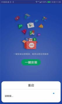 Download GMS Installer Tools for Android screenshot 2