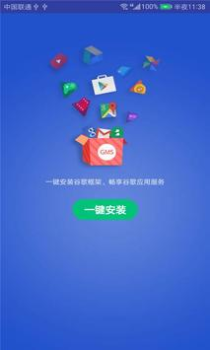Download GMS Installer Tools for Android screenshot 3