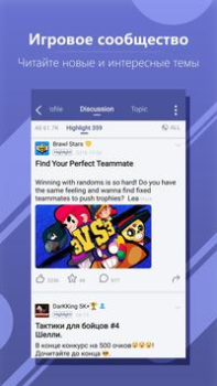 Download WeGamers - Where Gamers Gather Social for Android screenshot 3