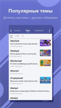 Download WeGamers - Where Gamers Gather Social for Android screenshot 5