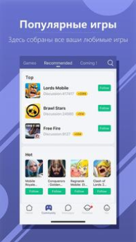Download WeGamers - Where Gamers Gather Social for Android screenshot 6
