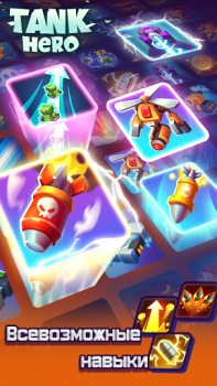 Download Tank Hero - Awesome tank war g Role games for Android screenshot 2