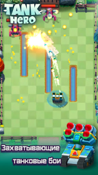 Download Tank Hero - Awesome tank war g Role games for Android screenshot 5