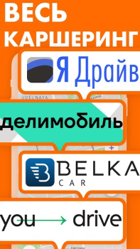 Download MoveRadar: Official Mobility A Travels for Android screenshot 2