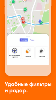 Download MoveRadar: Official Mobility A Travels for Android screenshot 4