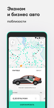 Download Anytime: carsharing in Minsk Cars and transportation for Android screenshot 3