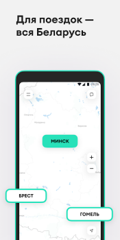 Download Anytime: carsharing in Minsk Cars and transportation for Android screenshot 4