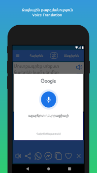Download Armenian to English Translator Education for Android screenshot 4
