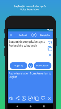 Download Armenian to English Translator Education for Android screenshot 5