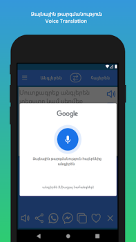 Download Armenian to English Translator Education for Android screenshot 6