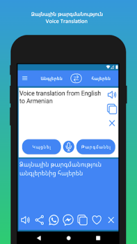 Download Armenian to English Translator Education for Android screenshot 7