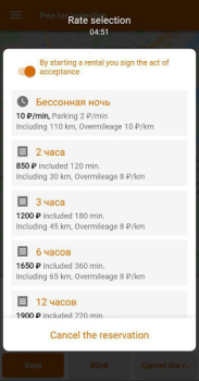 Download BiBiCar - carsharing Cars and transportation for Android screenshot 3