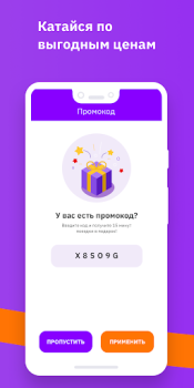 Download CarSmile Каршеринг Cars and transportation for Android screenshot 2