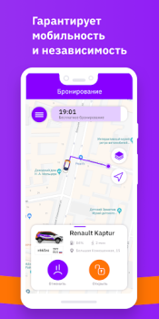 Download CarSmile Каршеринг Cars and transportation for Android screenshot 3