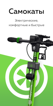 Scooters Carousel