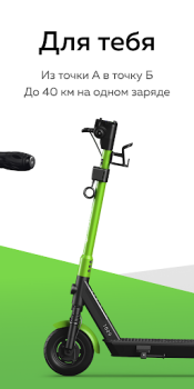 Scooters Carousel