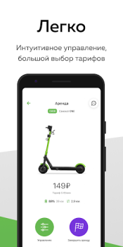 Scooters Carousel