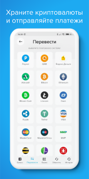 Download PAYEER Finance for Android screenshot 3