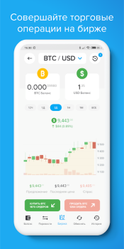 Download PAYEER Finance for Android screenshot 4