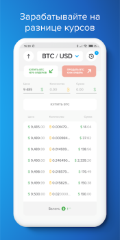 Download PAYEER Finance for Android screenshot 5