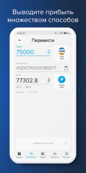 Download PAYEER Finance for Android screenshot 6